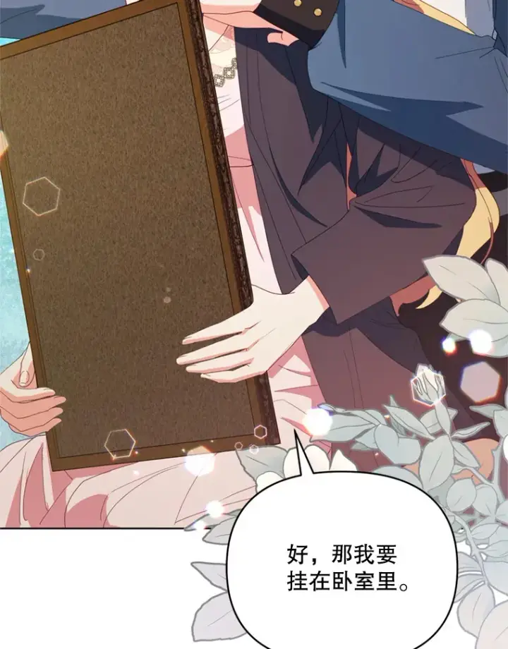 漫画《契约夫妻的每一夜》50.随便摸第58张图