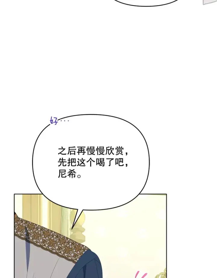 漫画《契约夫妻的每一夜》50.随便摸第59张图