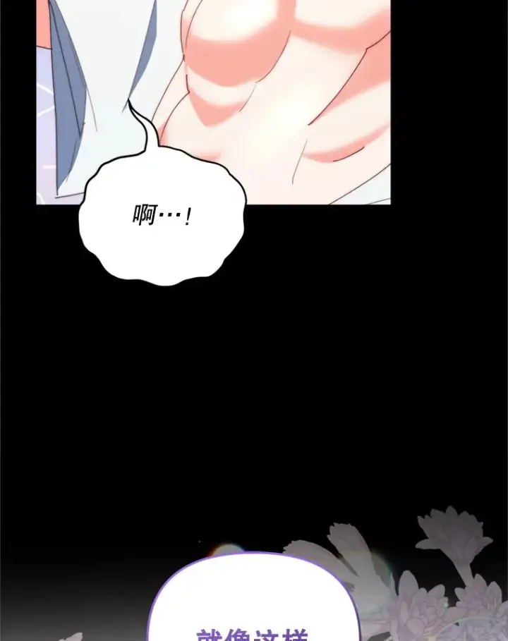 漫画《契约夫妻的每一夜》50.随便摸第6张图