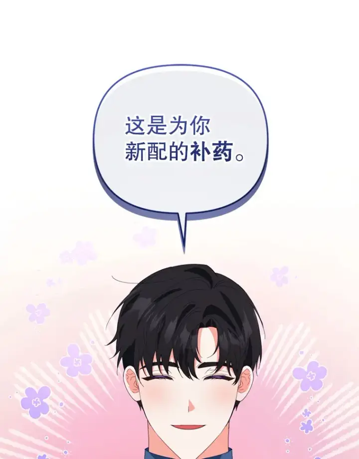 漫画《契约夫妻的每一夜》50.随便摸第61张图