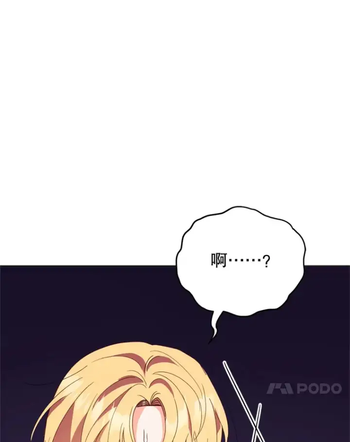 漫画《契约夫妻的每一夜》50.随便摸第63张图