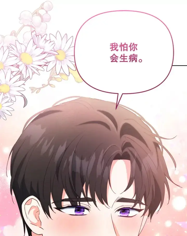 漫画《契约夫妻的每一夜》50.随便摸第68张图