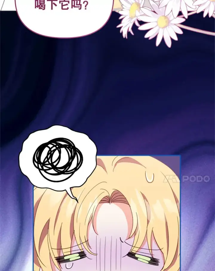 漫画《契约夫妻的每一夜》50.随便摸第70张图