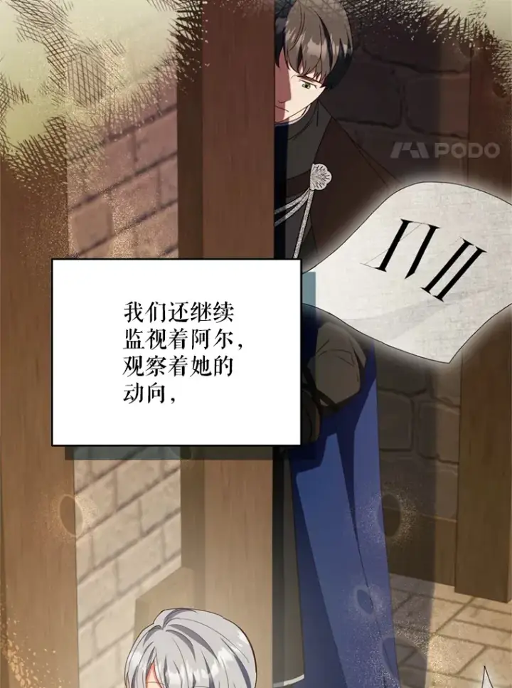 漫画《契约夫妻的每一夜》50.随便摸第77张图
