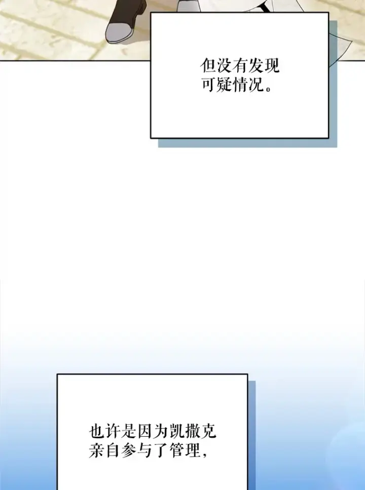 漫画《契约夫妻的每一夜》50.随便摸第79张图