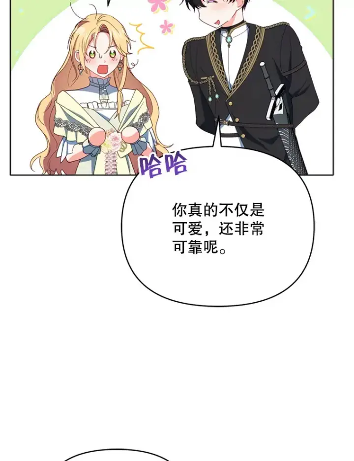 漫画《契约夫妻的每一夜》50.随便摸第85张图
