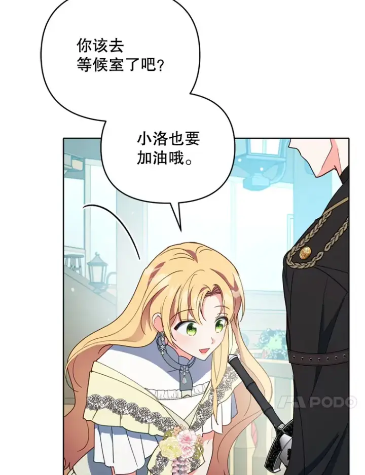 漫画《契约夫妻的每一夜》50.随便摸第86张图