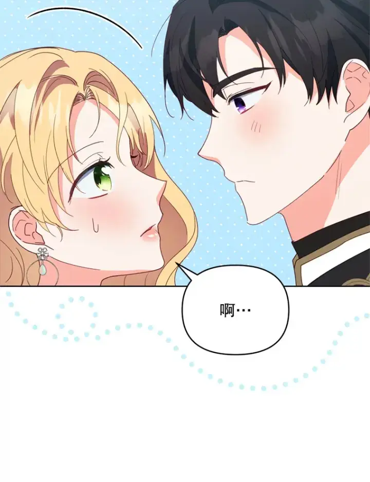 漫画《契约夫妻的每一夜》50.随便摸第88张图