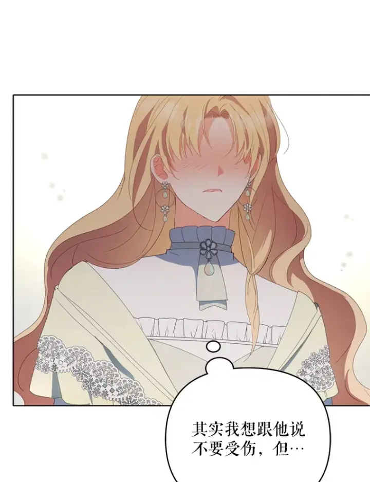 漫画《契约夫妻的每一夜》50.随便摸第89张图