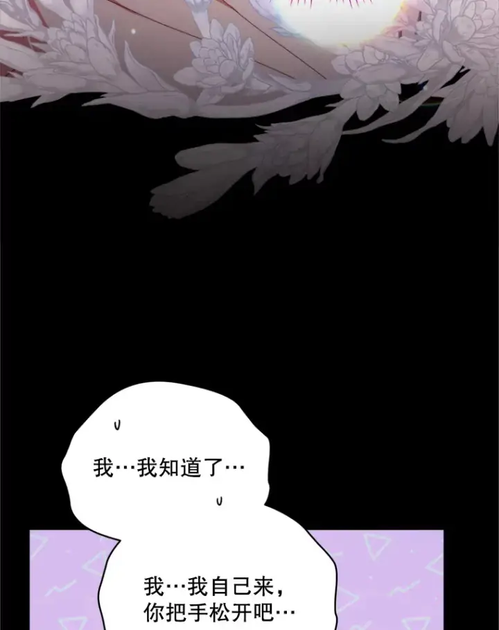 漫画《契约夫妻的每一夜》50.随便摸第9张图