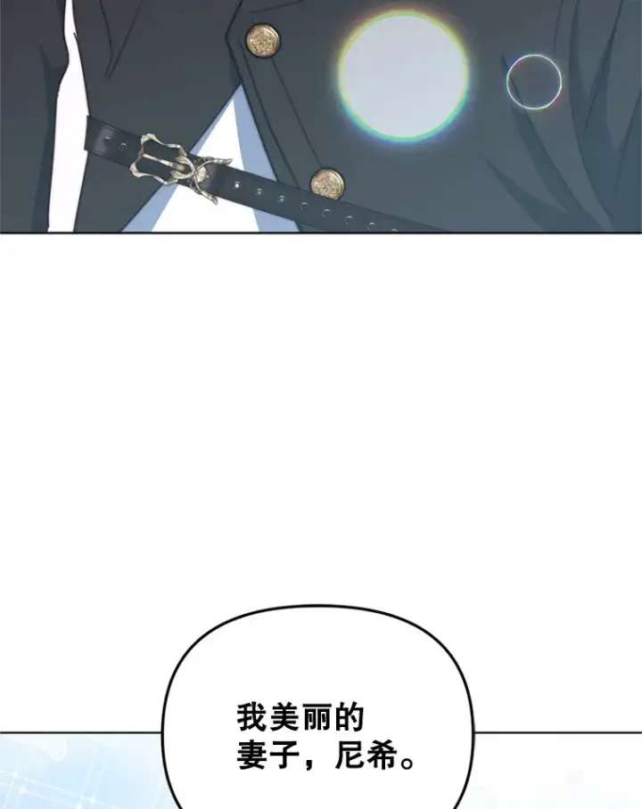 漫画《契约夫妻的每一夜》50.随便摸第95张图