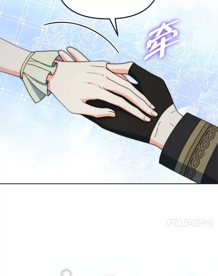 漫画《契约夫妻的每一夜》50.随便摸第96张图