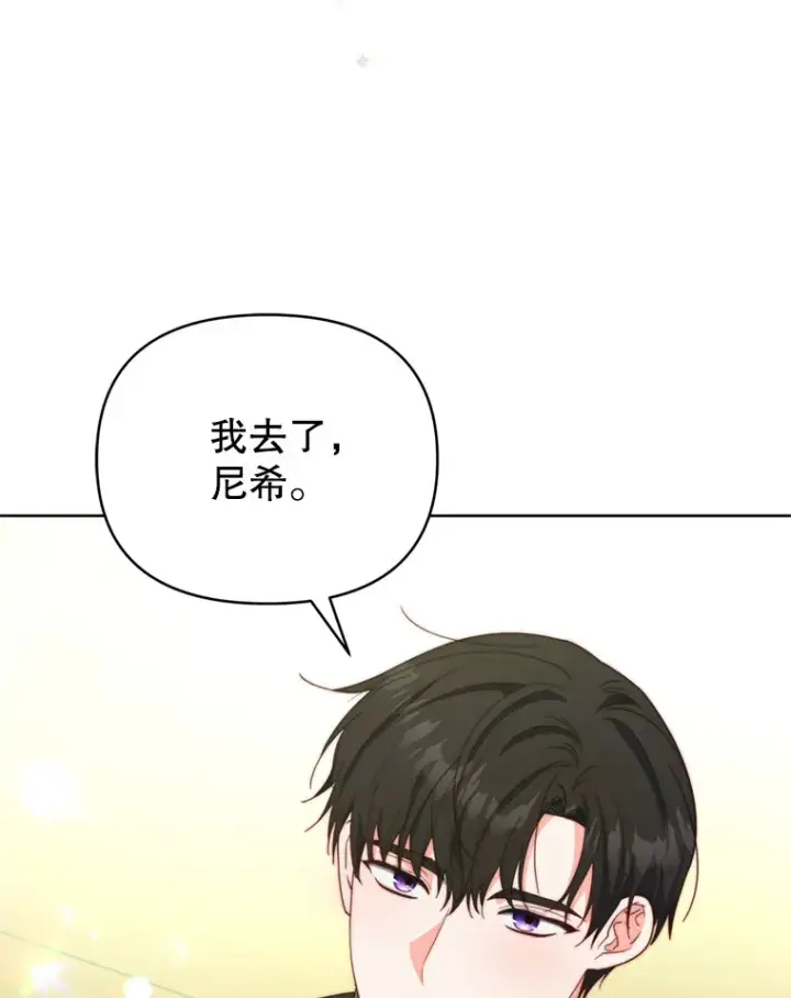 漫画《契约夫妻的每一夜》50.随便摸第99张图
