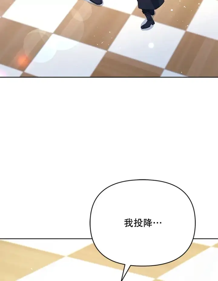 漫画《契约夫妻的每一夜》51.天才剑士伊登第102张图