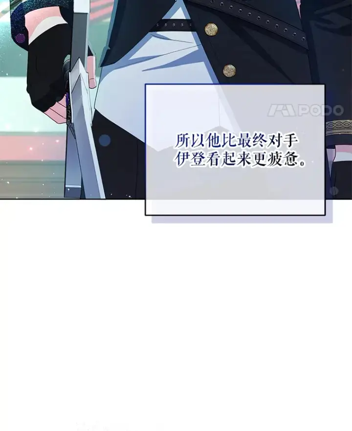 漫画《契约夫妻的每一夜》51.天才剑士伊登第108张图