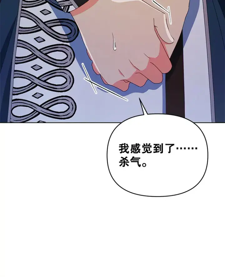 漫画《契约夫妻的每一夜》51.天才剑士伊登第114张图