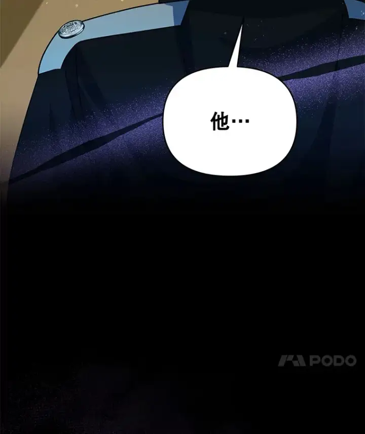 漫画《契约夫妻的每一夜》51.天才剑士伊登第118张图