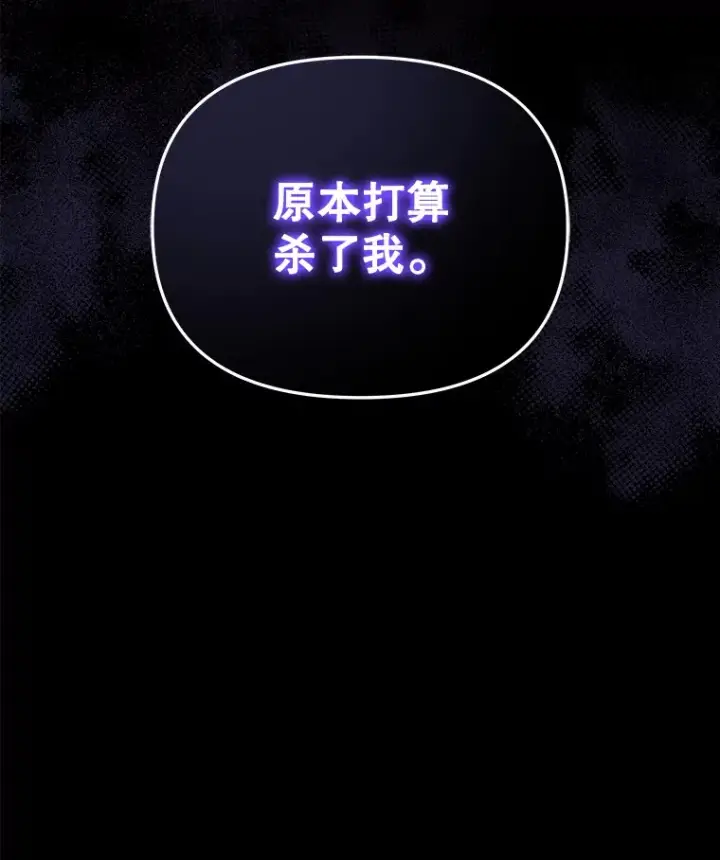 漫画《契约夫妻的每一夜》51.天才剑士伊登第119张图