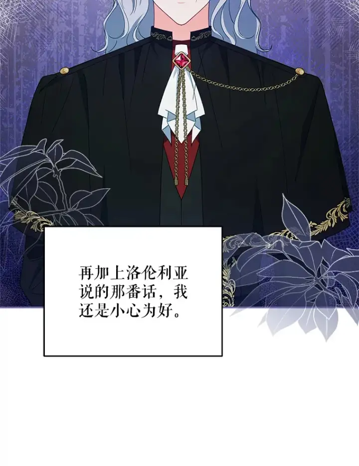 漫画《契约夫妻的每一夜》51.天才剑士伊登第13张图