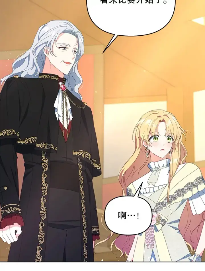 漫画《契约夫妻的每一夜》51.天才剑士伊登第15张图