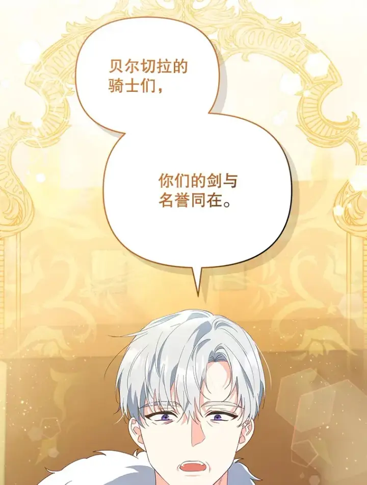 漫画《契约夫妻的每一夜》51.天才剑士伊登第19张图