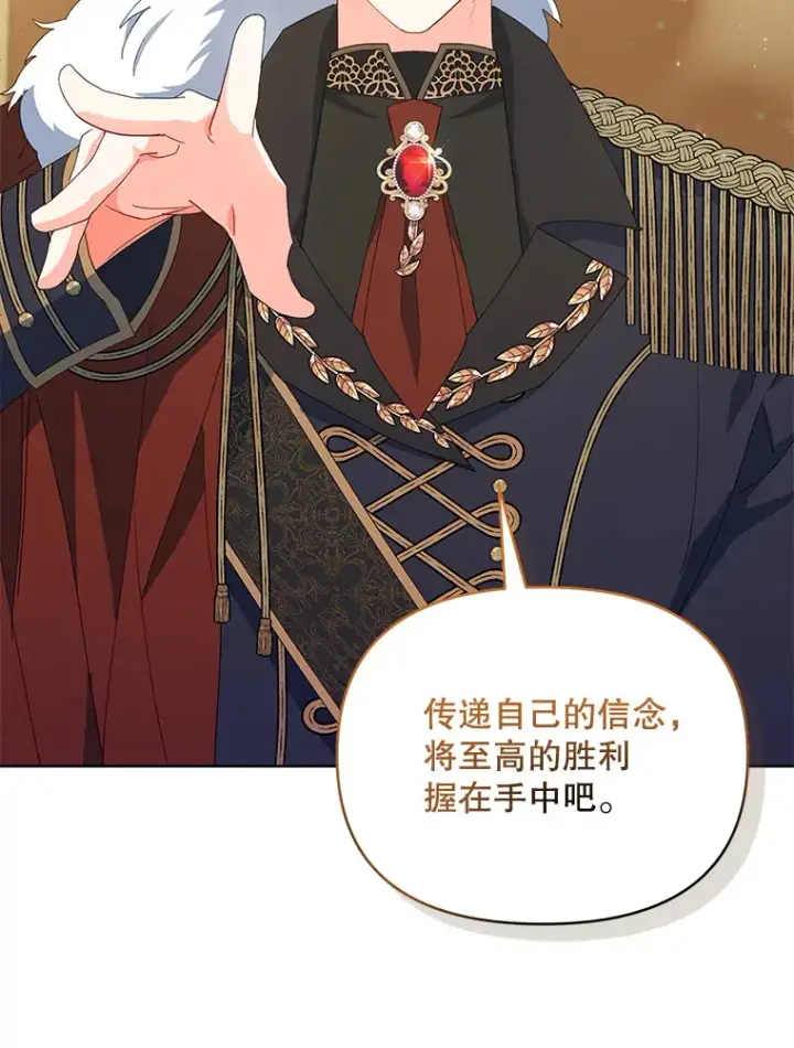 漫画《契约夫妻的每一夜》51.天才剑士伊登第20张图