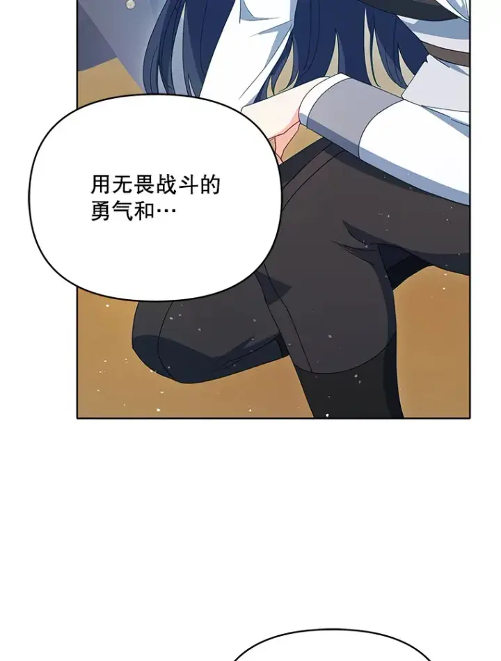 漫画《契约夫妻的每一夜》51.天才剑士伊登第22张图