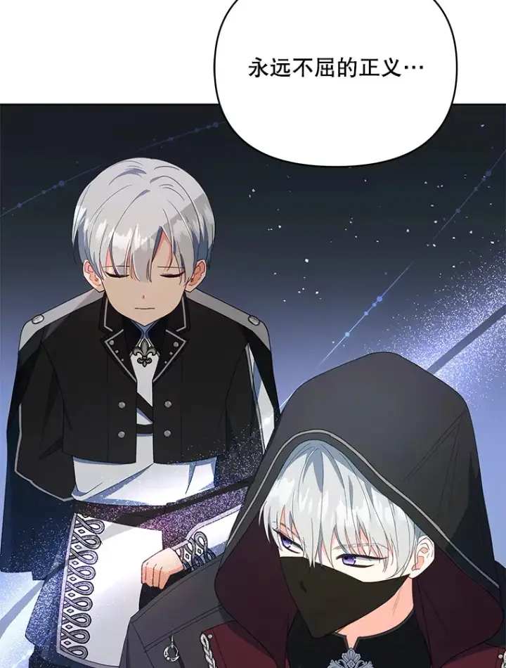 漫画《契约夫妻的每一夜》51.天才剑士伊登第23张图