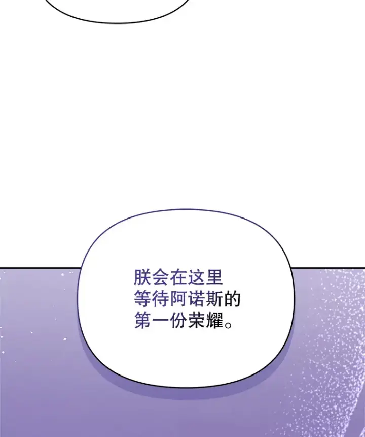 漫画《契约夫妻的每一夜》51.天才剑士伊登第26张图