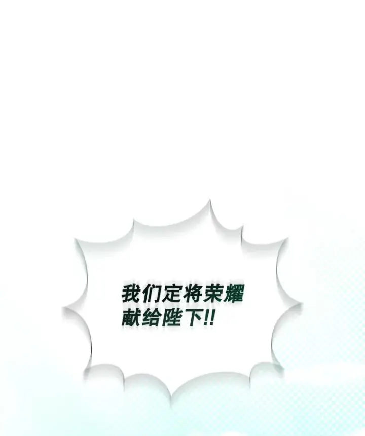 漫画《契约夫妻的每一夜》51.天才剑士伊登第29张图