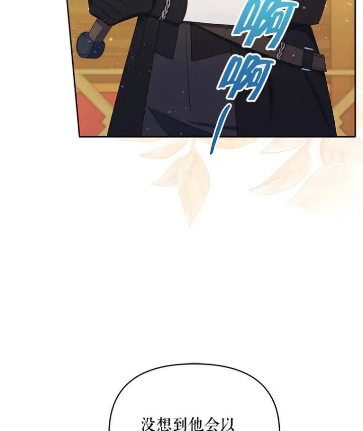 漫画《契约夫妻的每一夜》51.天才剑士伊登第44张图