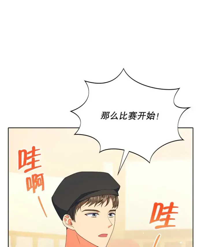 漫画《契约夫妻的每一夜》51.天才剑士伊登第46张图