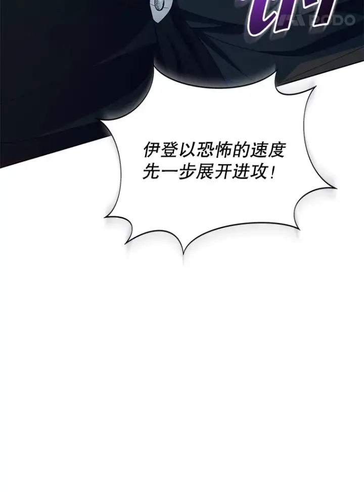 漫画《契约夫妻的每一夜》51.天才剑士伊登第55张图