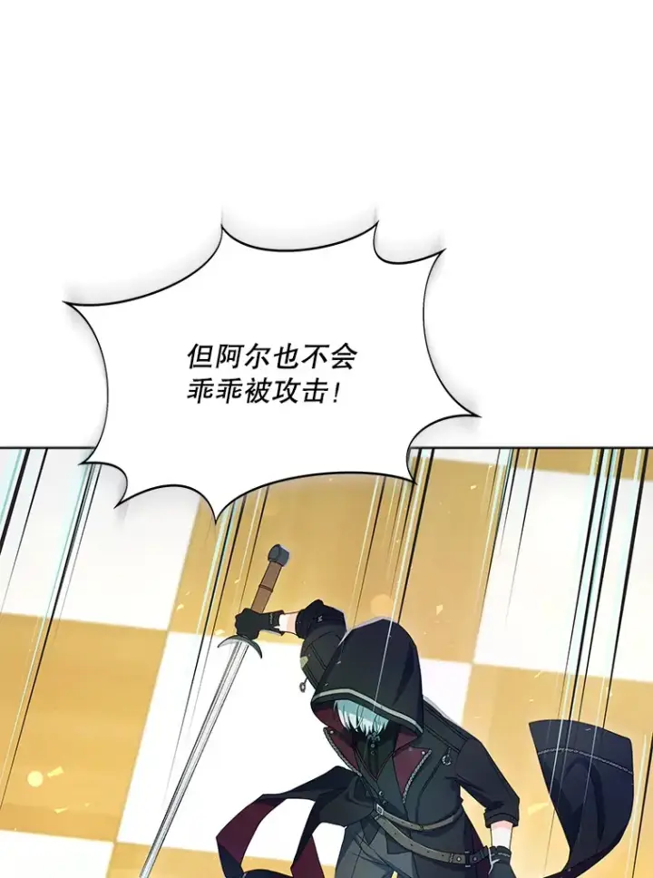 漫画《契约夫妻的每一夜》51.天才剑士伊登第56张图