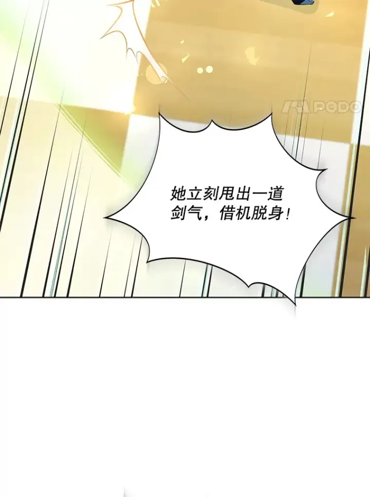 漫画《契约夫妻的每一夜》51.天才剑士伊登第58张图