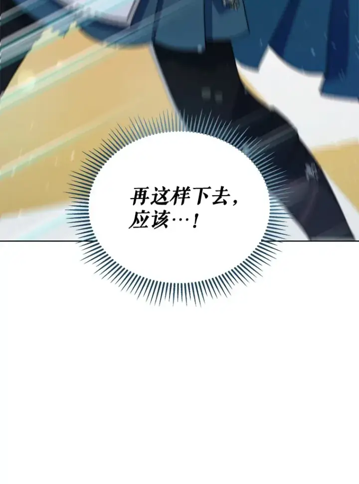 漫画《契约夫妻的每一夜》51.天才剑士伊登第63张图