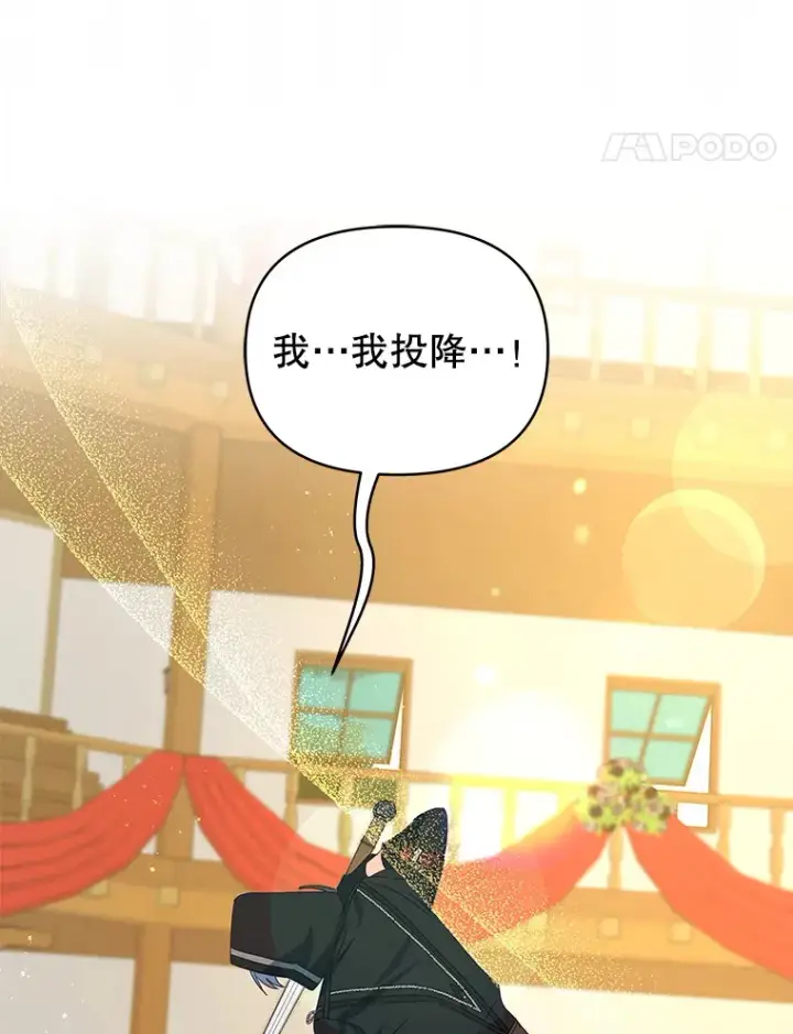 漫画《契约夫妻的每一夜》51.天才剑士伊登第71张图