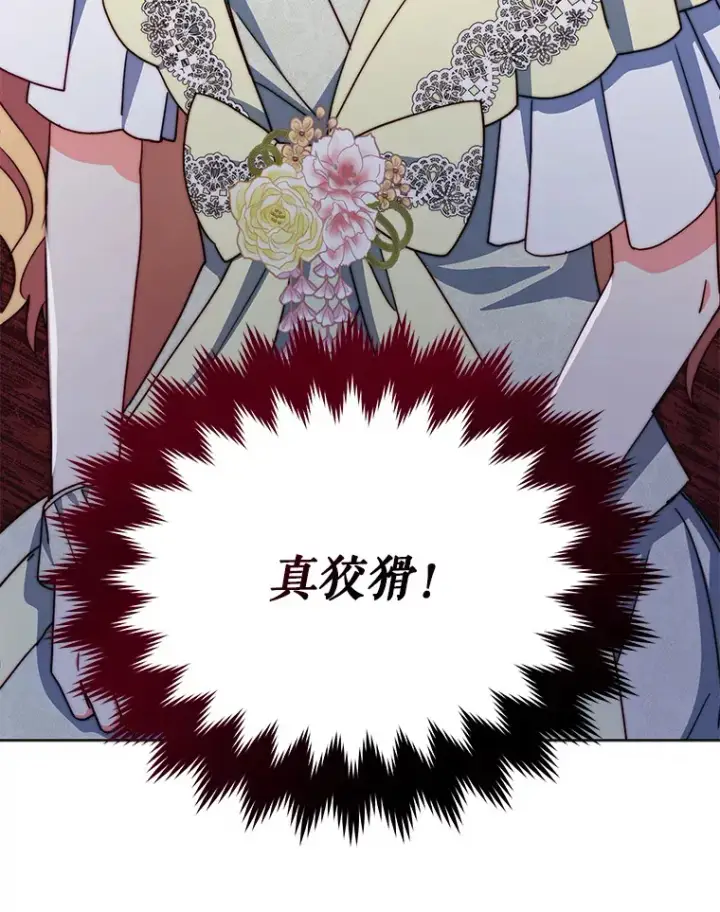 漫画《契约夫妻的每一夜》51.天才剑士伊登第79张图