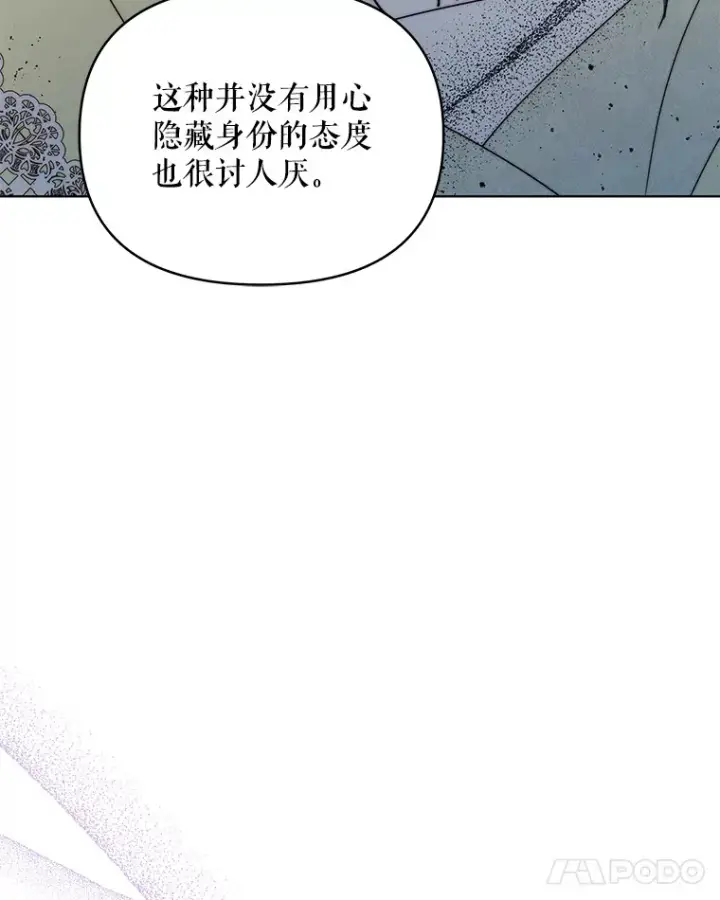 漫画《契约夫妻的每一夜》51.天才剑士伊登第88张图