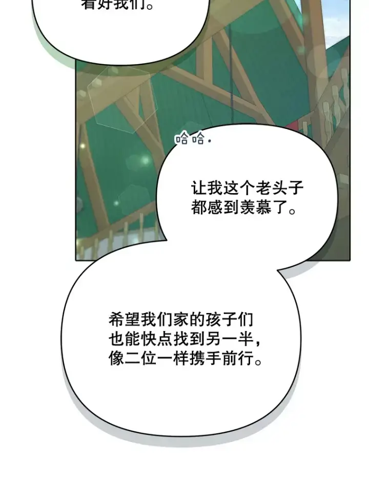 漫画《契约夫妻的每一夜》51.天才剑士伊登第9张图