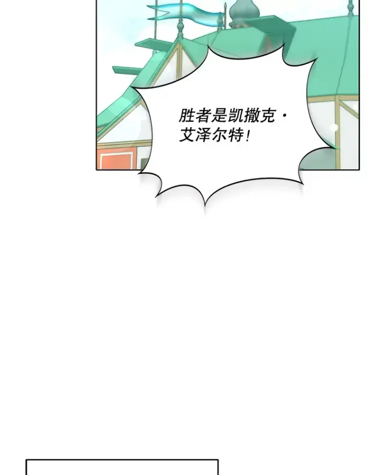 漫画《契约夫妻的每一夜》51.天才剑士伊登第97张图