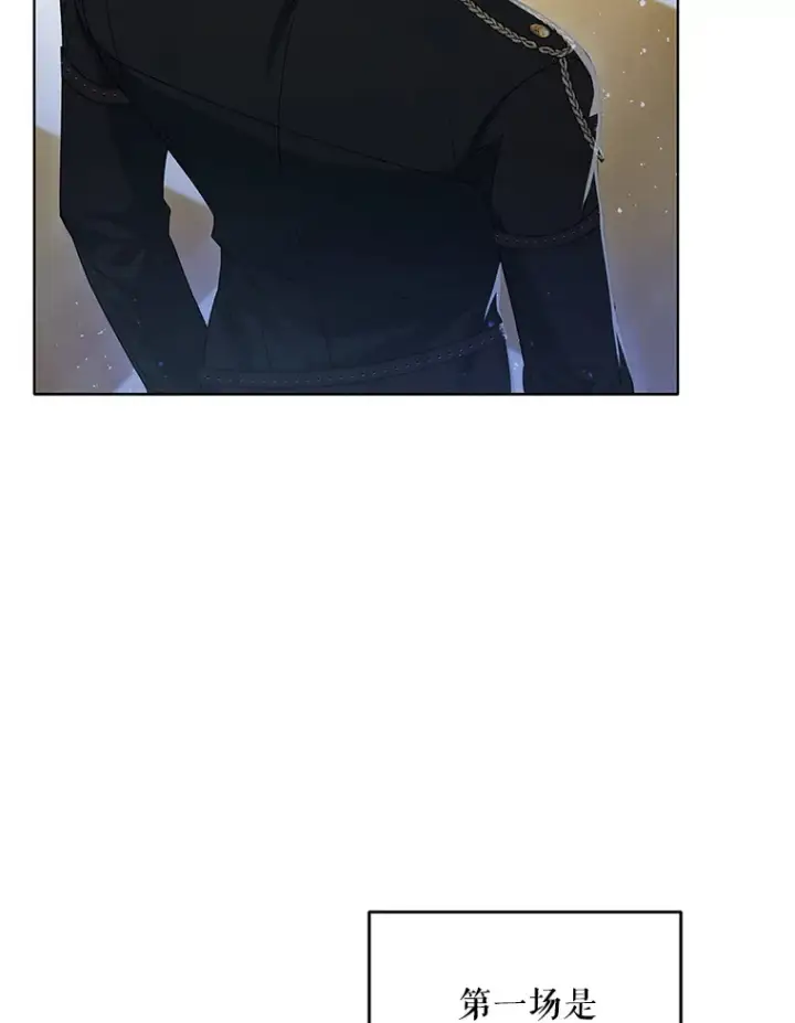 漫画《契约夫妻的每一夜》51.天才剑士伊登第99张图