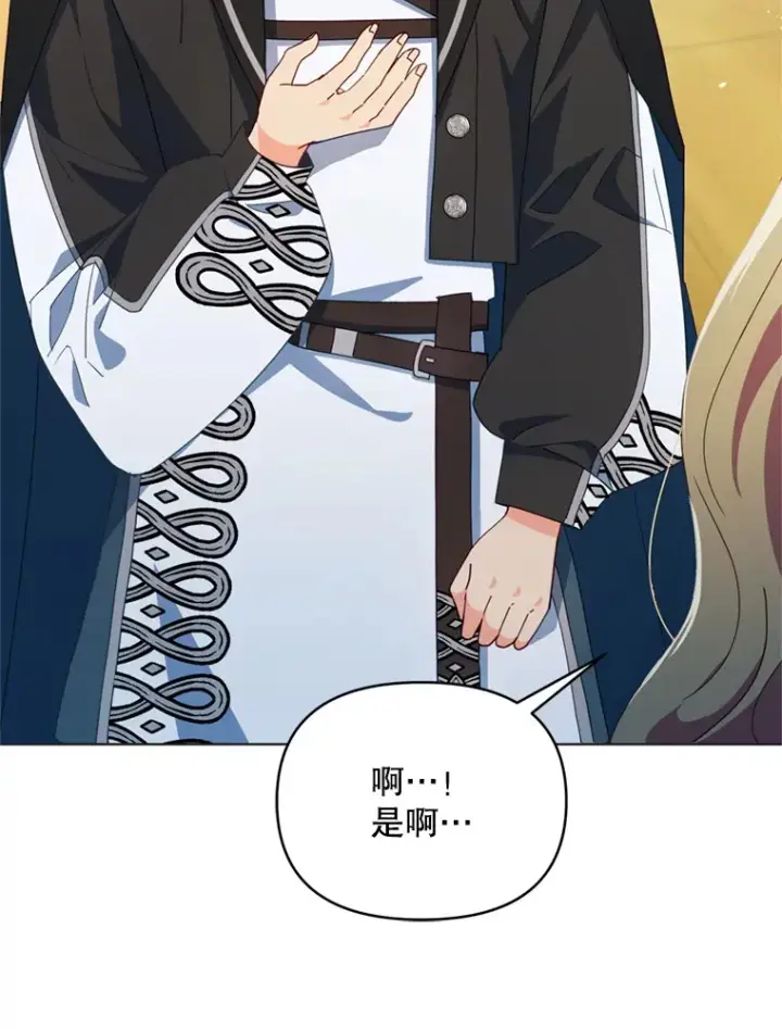 漫画《契约夫妻的每一夜》52.决赛开始第10张图