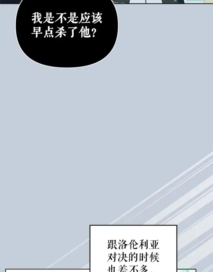 漫画《契约夫妻的每一夜》52.决赛开始第100张图