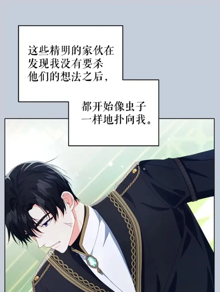漫画《契约夫妻的每一夜》52.决赛开始第103张图