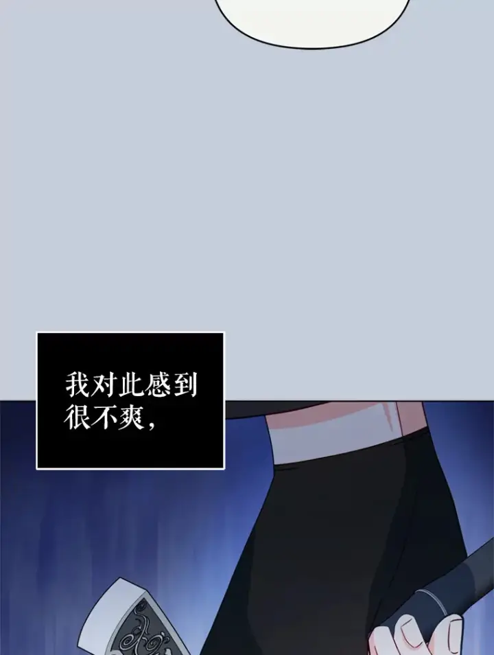 漫画《契约夫妻的每一夜》52.决赛开始第105张图