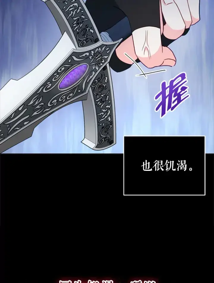 漫画《契约夫妻的每一夜》52.决赛开始第106张图