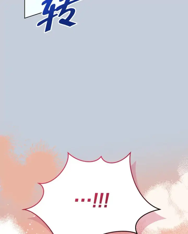 漫画《契约夫妻的每一夜》52.决赛开始第118张图