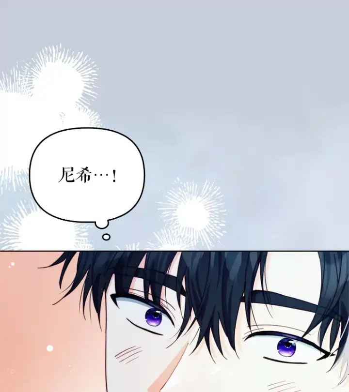 漫画《契约夫妻的每一夜》52.决赛开始第122张图