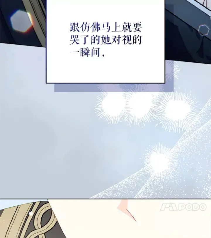 漫画《契约夫妻的每一夜》52.决赛开始第124张图